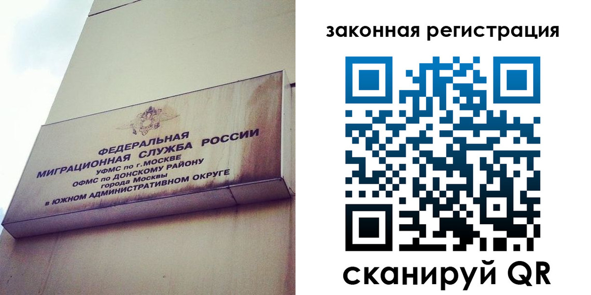 прописка законно в Менделеевске