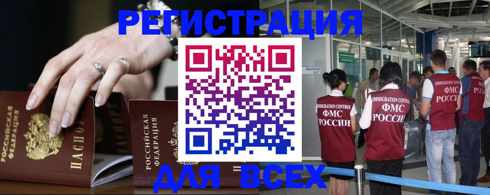 прописка в Менделеевске